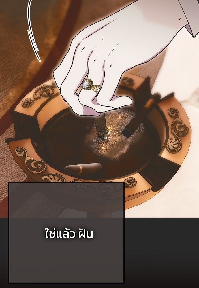 คมเขี้ยวชำระแค้น - หน้า 98