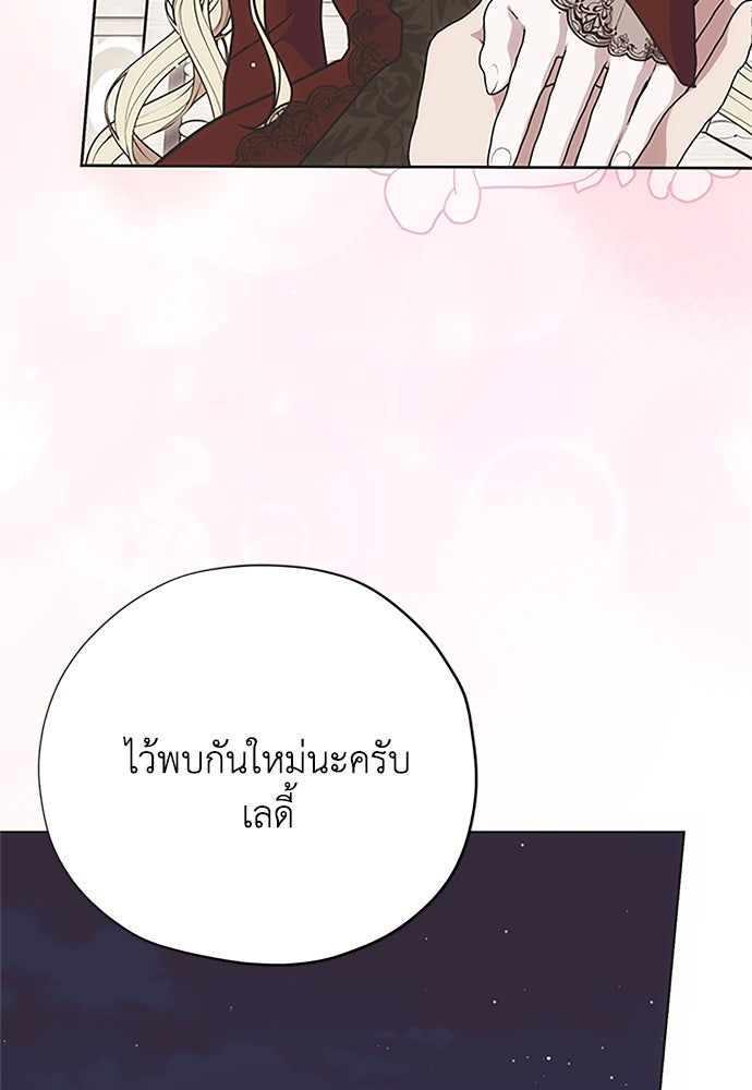 คมเขี้ยวชำระแค้น - หน้า 116