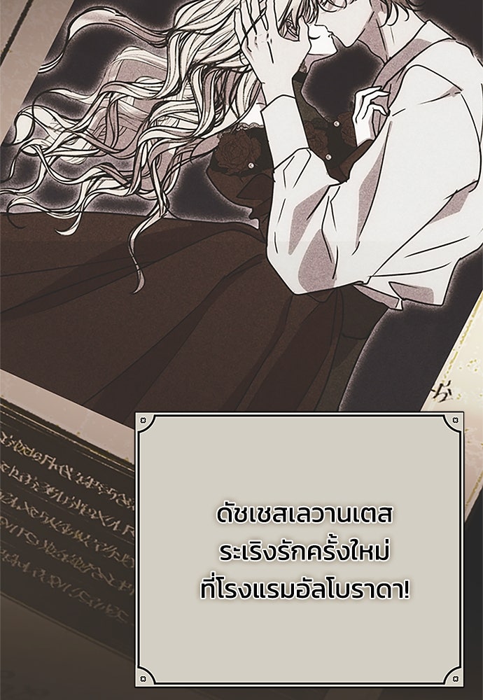 คมเขี้ยวชำระแค้น - หน้า 2