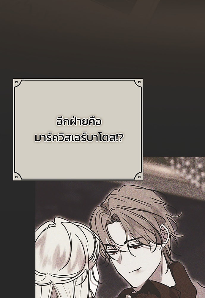คมเขี้ยวชำระแค้น - หน้า 3
