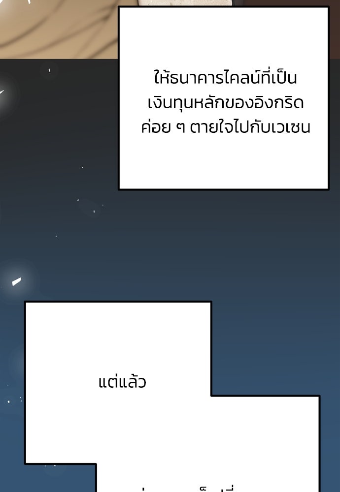 คมเขี้ยวชำระแค้น - หน้า 39