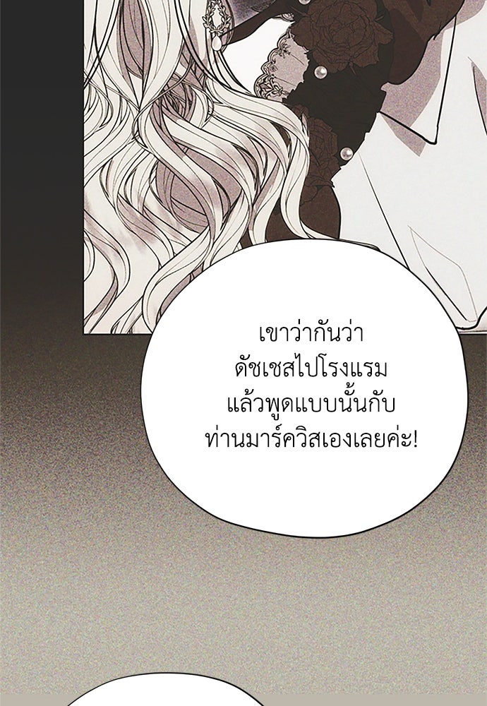 คมเขี้ยวชำระแค้น - หน้า 4