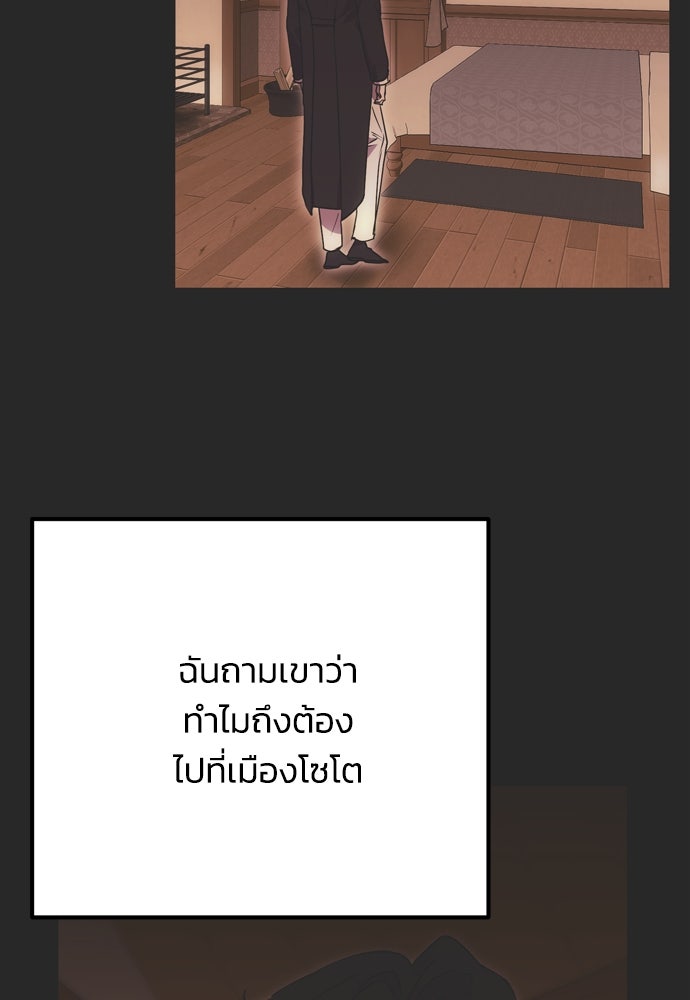 คมเขี้ยวชำระแค้น - หน้า 64
