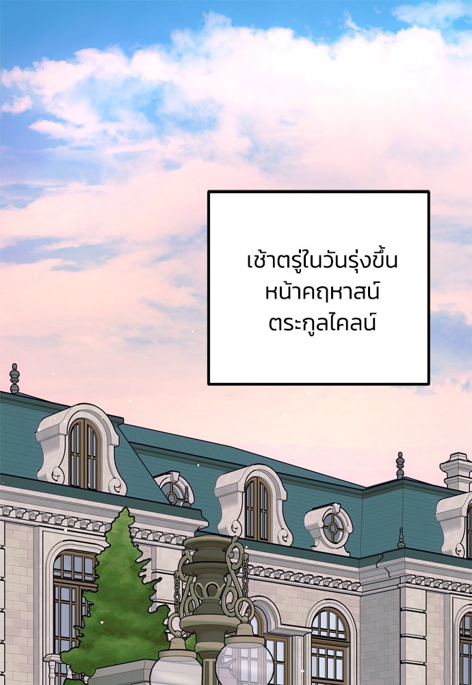 คมเขี้ยวชำระแค้น - หน้า 1