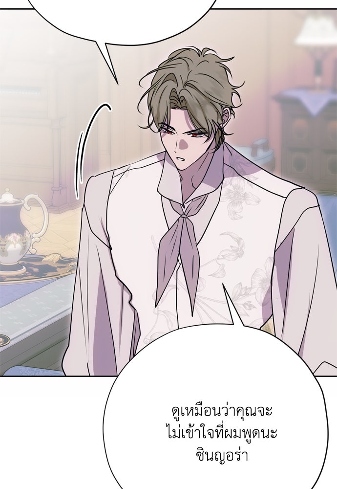 คมเขี้ยวชำระแค้น - หน้า 22