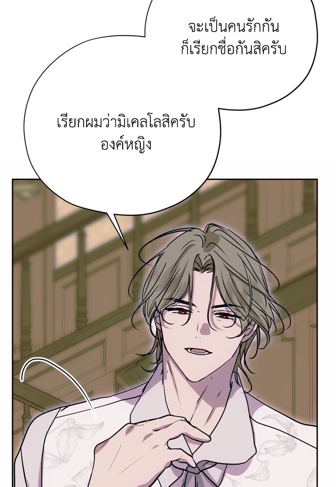 คมเขี้ยวชำระแค้น - หน้า 28