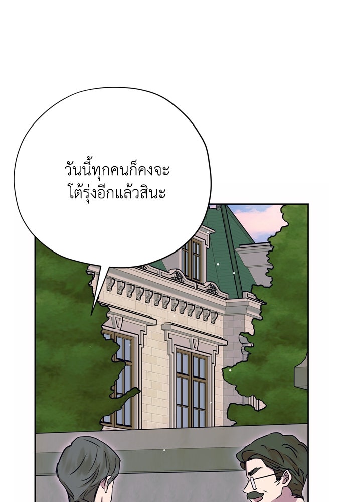 คมเขี้ยวชำระแค้น - หน้า 3