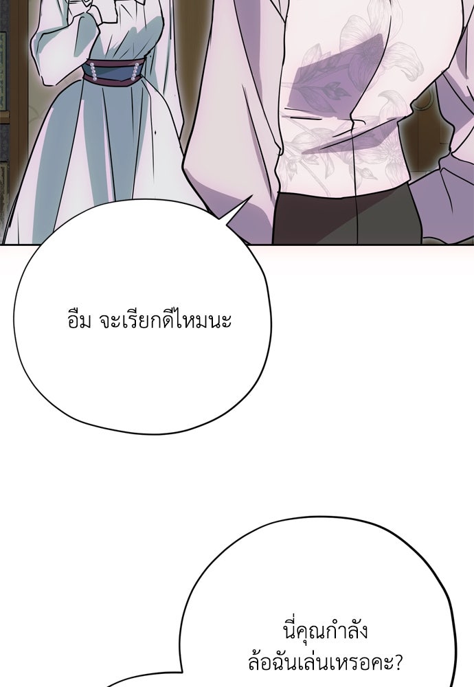 คมเขี้ยวชำระแค้น - หน้า 35