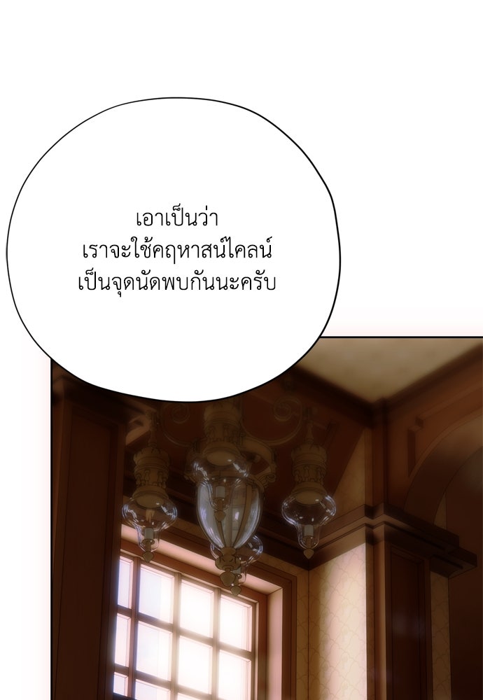 คมเขี้ยวชำระแค้น - หน้า 39