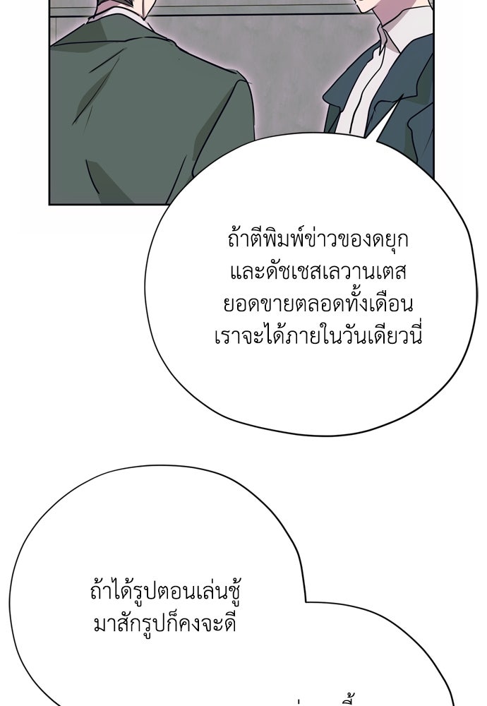 คมเขี้ยวชำระแค้น - หน้า 4