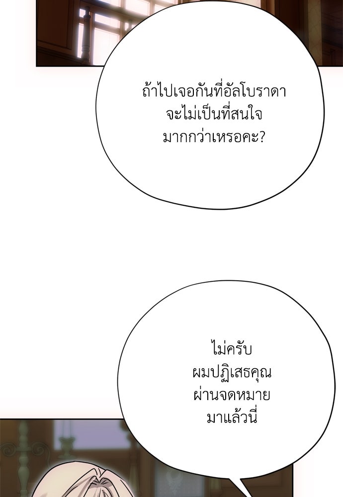 คมเขี้ยวชำระแค้น - หน้า 40