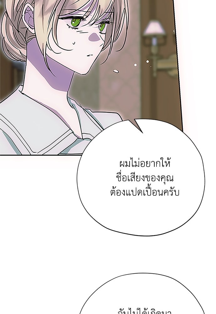 คมเขี้ยวชำระแค้น - หน้า 46
