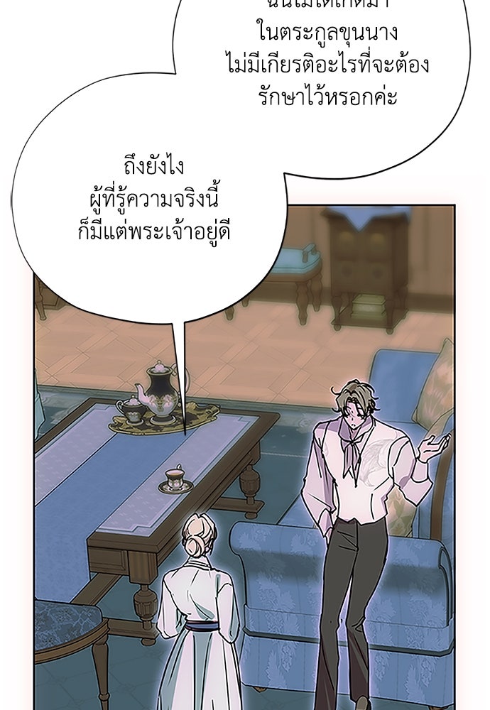 คมเขี้ยวชำระแค้น - หน้า 47