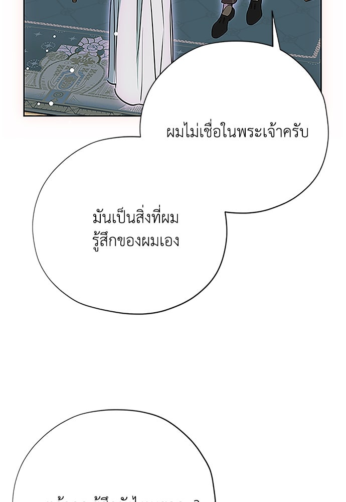 คมเขี้ยวชำระแค้น - หน้า 48