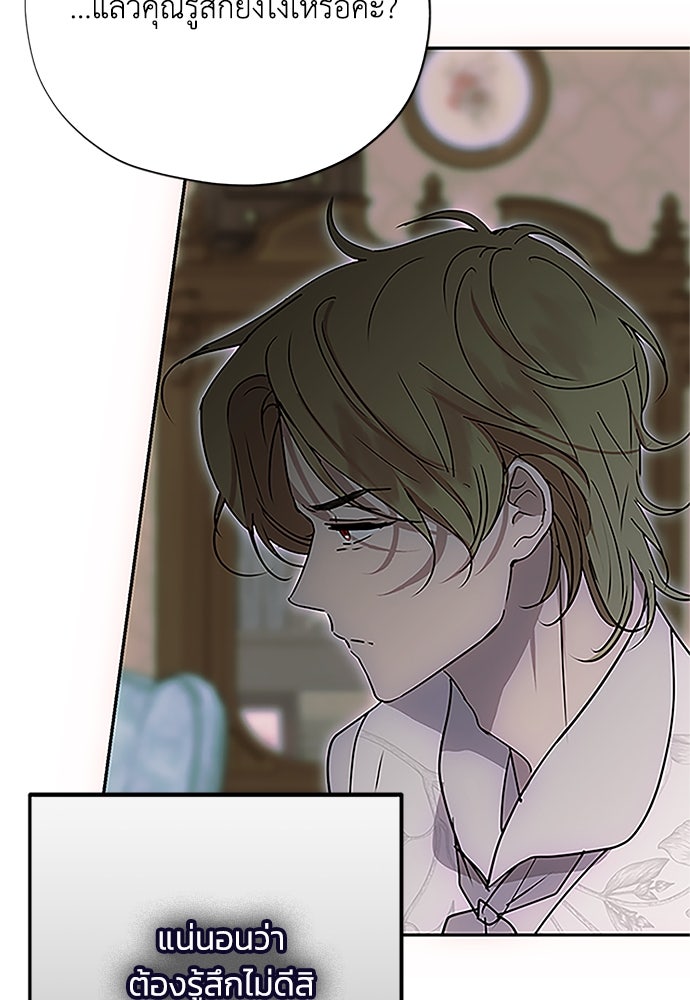 คมเขี้ยวชำระแค้น - หน้า 49