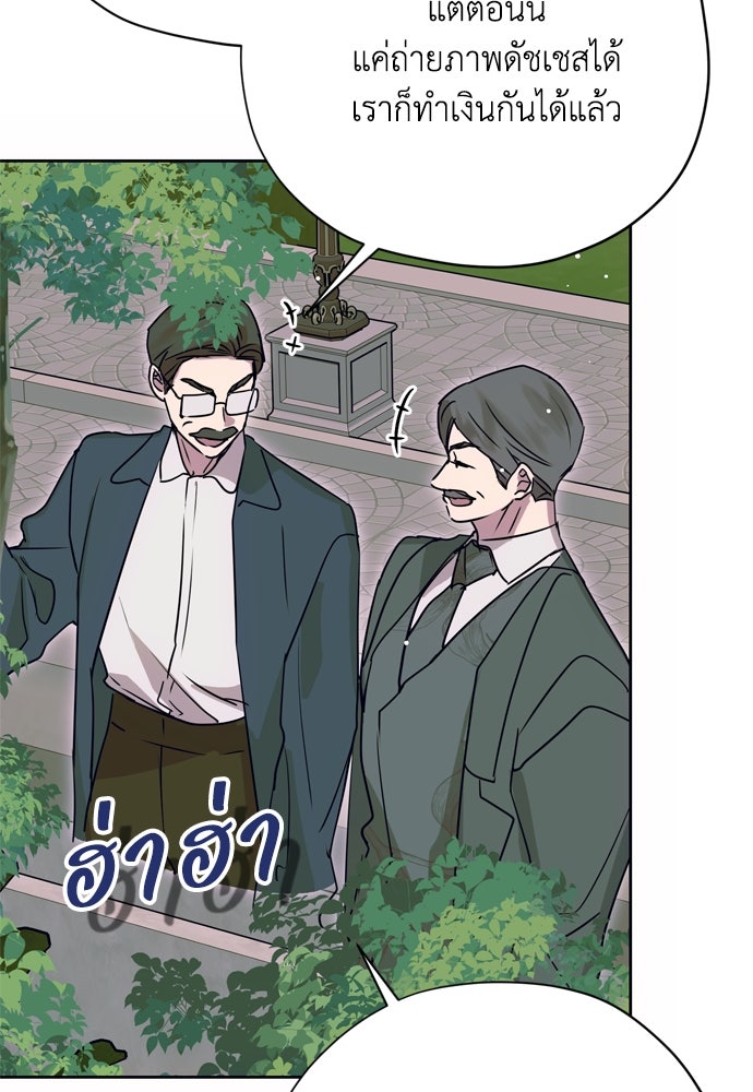 คมเขี้ยวชำระแค้น - หน้า 5