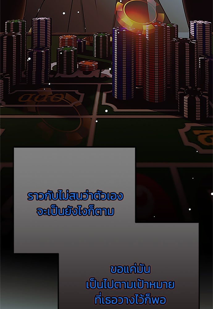 คมเขี้ยวชำระแค้น - หน้า 52