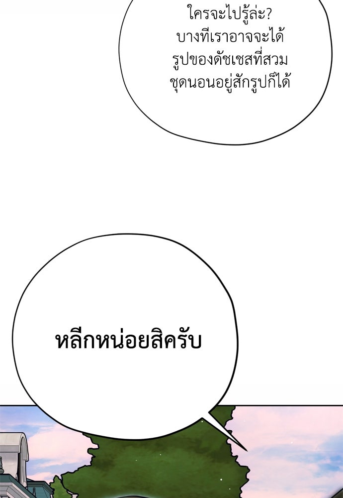 คมเขี้ยวชำระแค้น - หน้า 6
