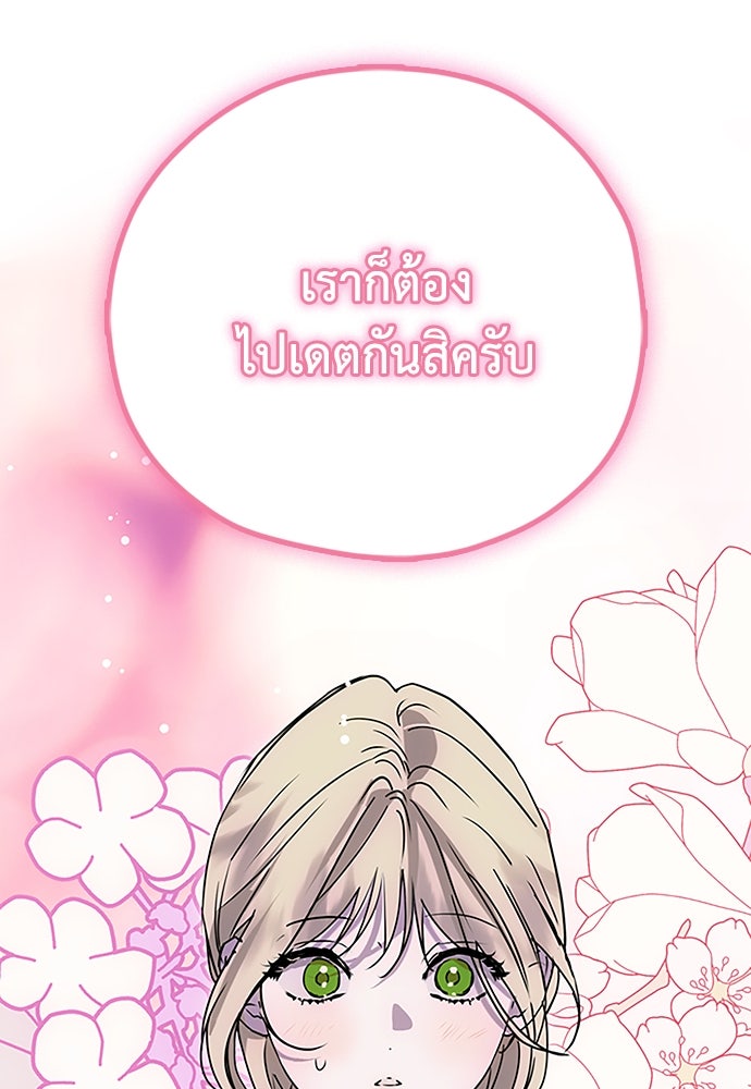 คมเขี้ยวชำระแค้น - หน้า 63