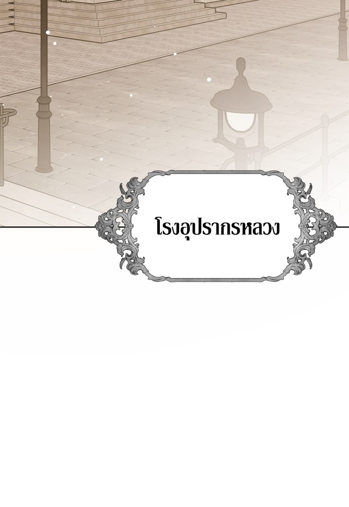 คมเขี้ยวชำระแค้น - หน้า 67