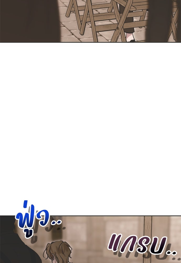 คมเขี้ยวชำระแค้น - หน้า 69