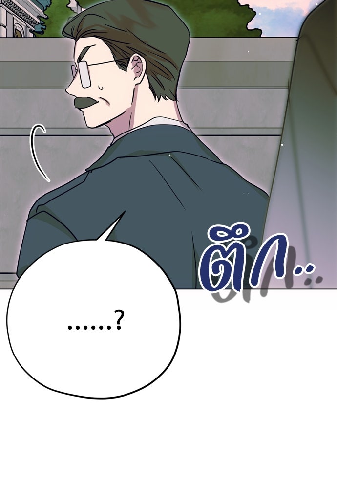 คมเขี้ยวชำระแค้น - หน้า 7