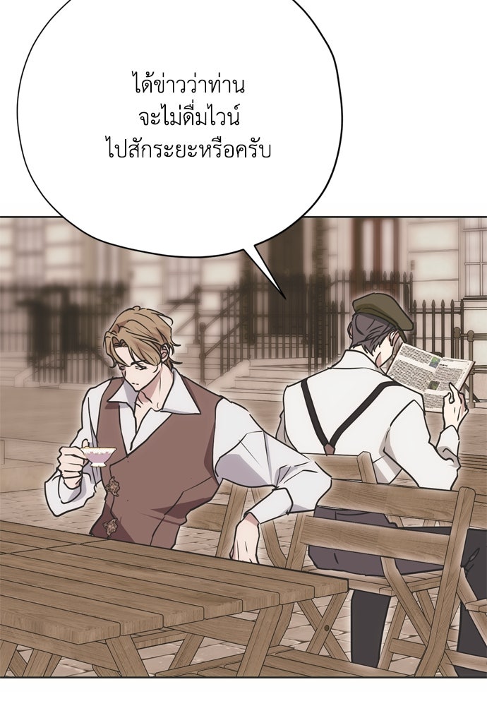 คมเขี้ยวชำระแค้น - หน้า 71