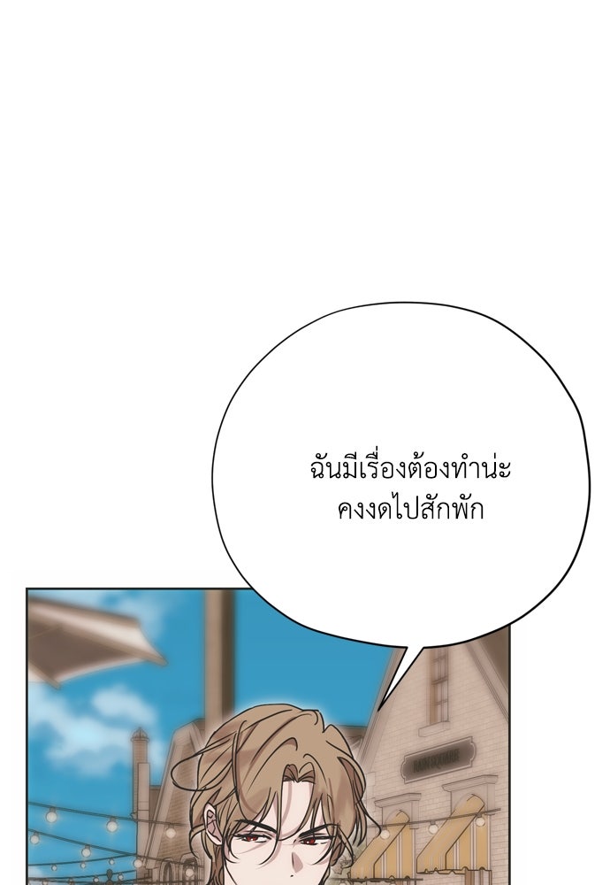 คมเขี้ยวชำระแค้น - หน้า 72