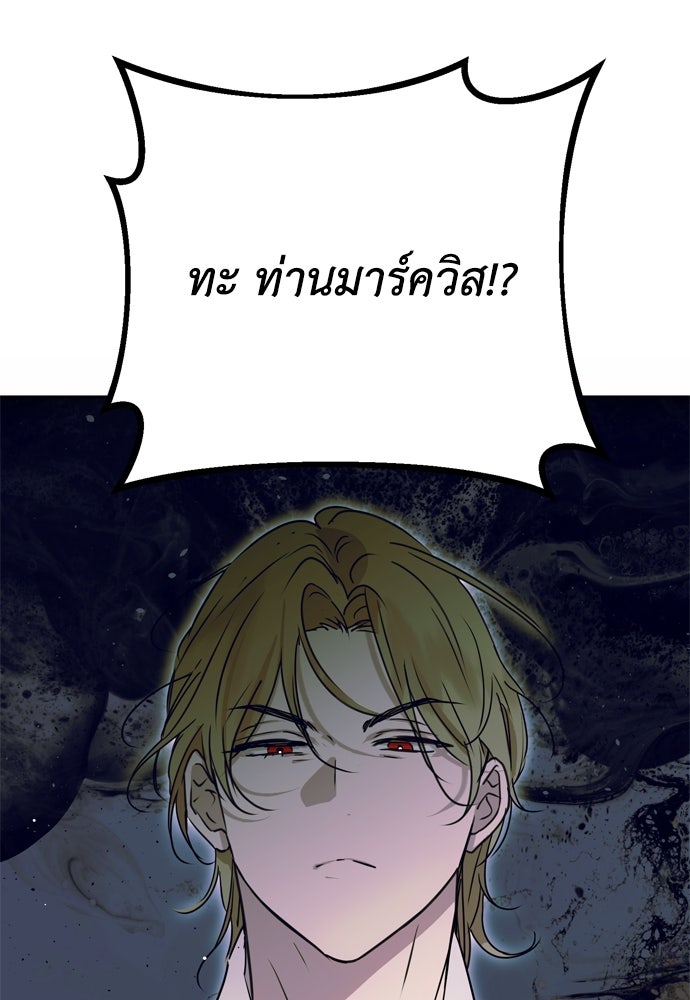 คมเขี้ยวชำระแค้น - หน้า 8