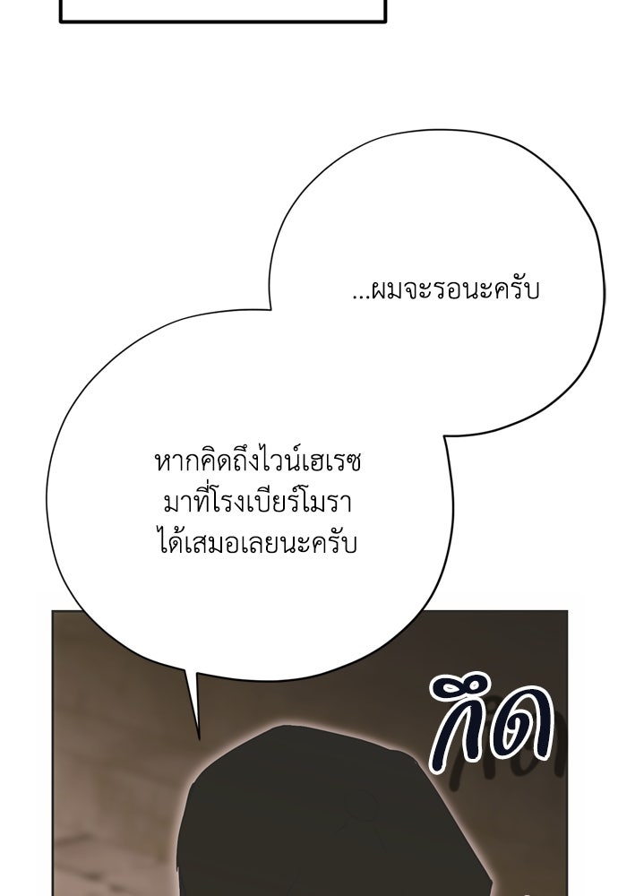 คมเขี้ยวชำระแค้น - หน้า 83