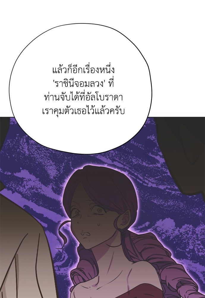 คมเขี้ยวชำระแค้น - หน้า 85