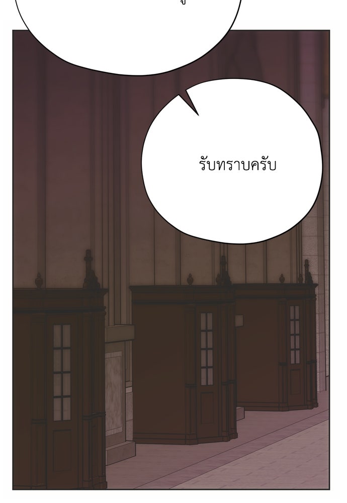 คมเขี้ยวชำระแค้น - หน้า 87