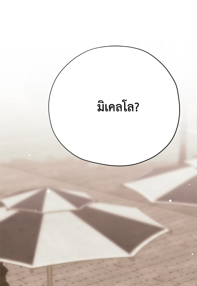 คมเขี้ยวชำระแค้น - หน้า 1