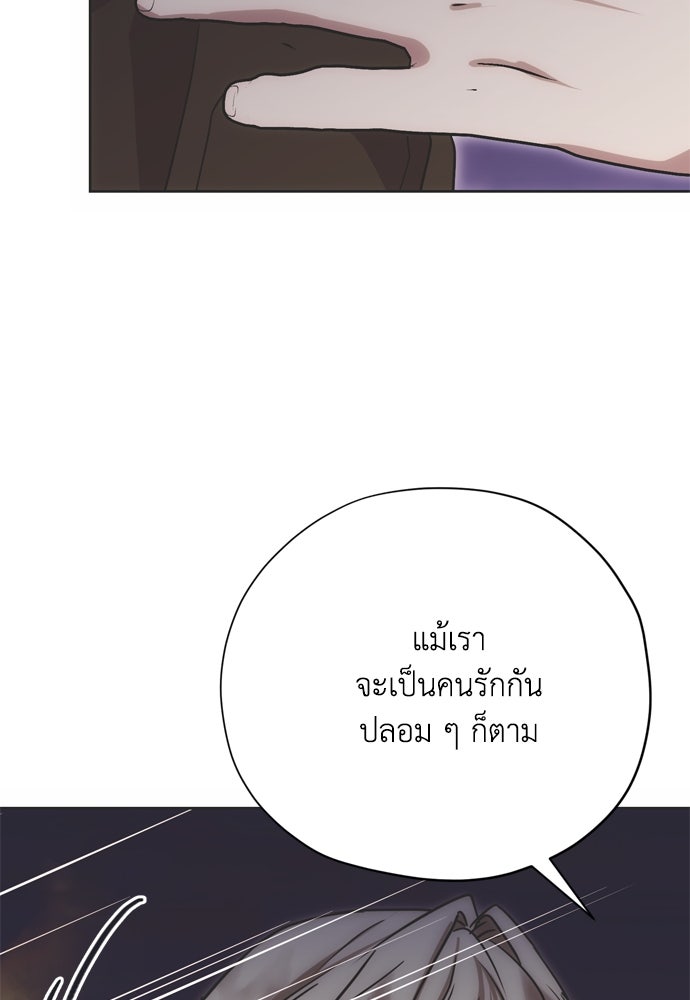คมเขี้ยวชำระแค้น - หน้า 116