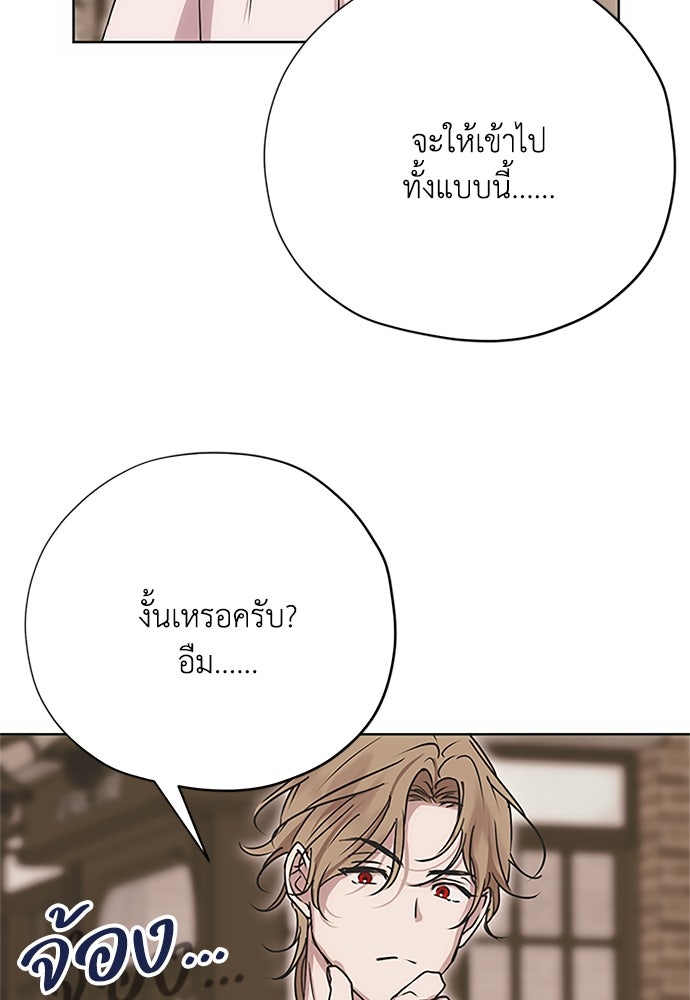 คมเขี้ยวชำระแค้น - หน้า 29