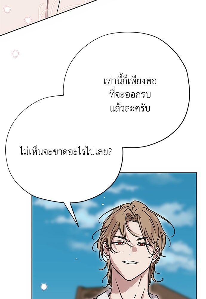 คมเขี้ยวชำระแค้น - หน้า 33