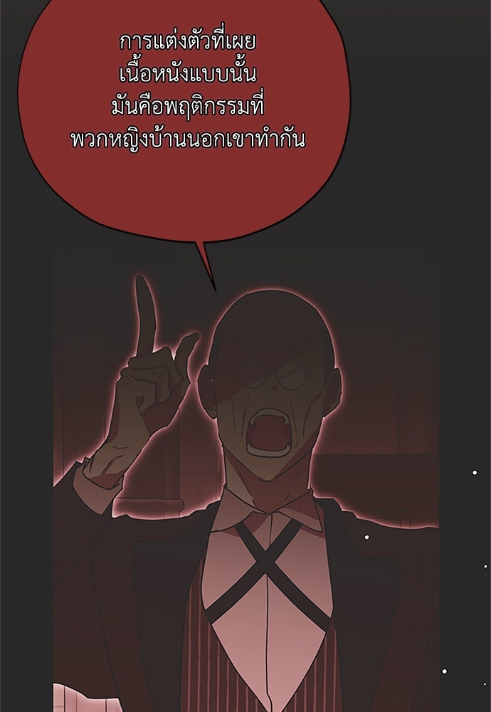 คมเขี้ยวชำระแค้น - หน้า 37
