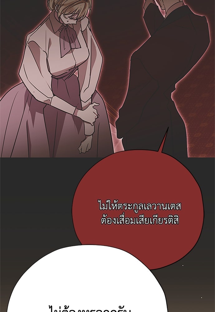 คมเขี้ยวชำระแค้น - หน้า 39