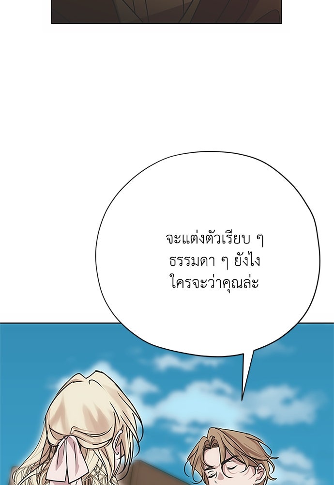 คมเขี้ยวชำระแค้น - หน้า 41