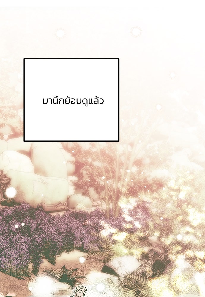 คมเขี้ยวชำระแค้น - หน้า 46