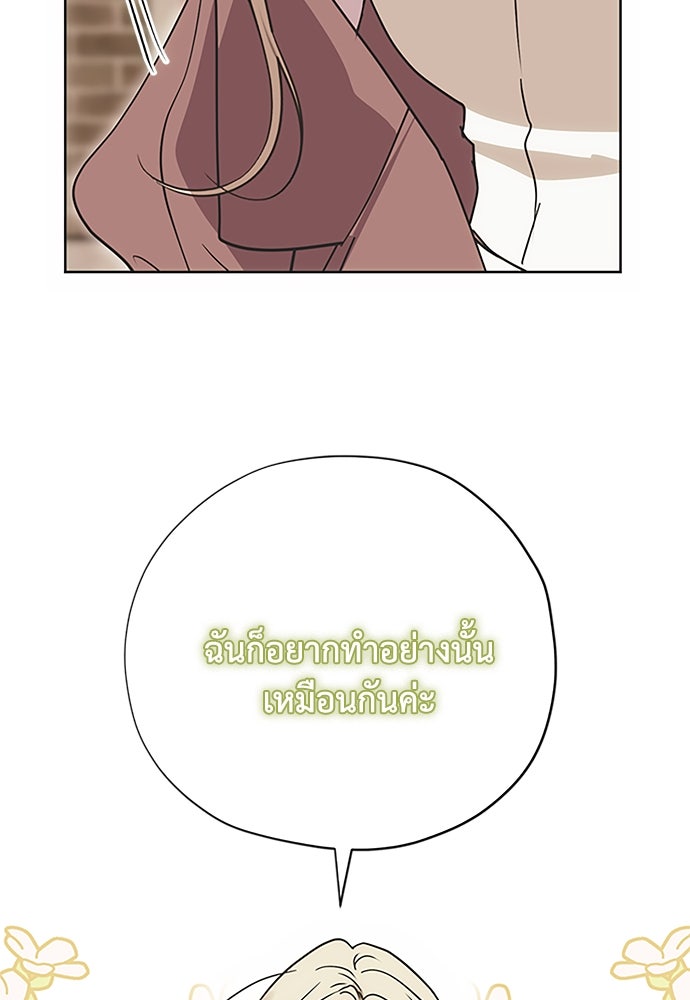 คมเขี้ยวชำระแค้น - หน้า 52