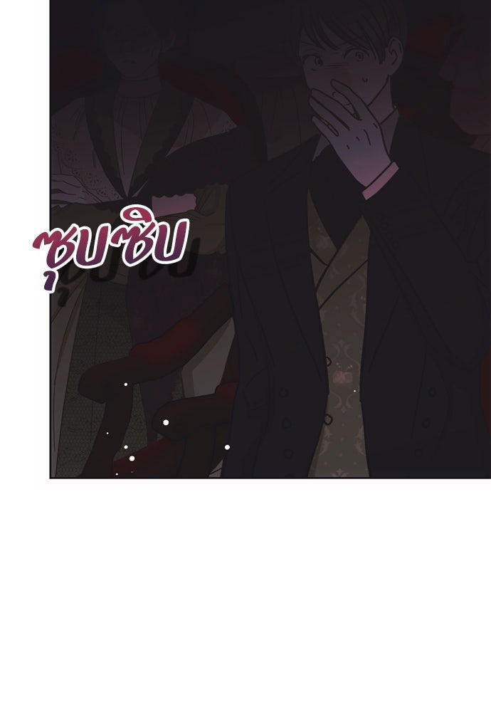 คมเขี้ยวชำระแค้น - หน้า 63