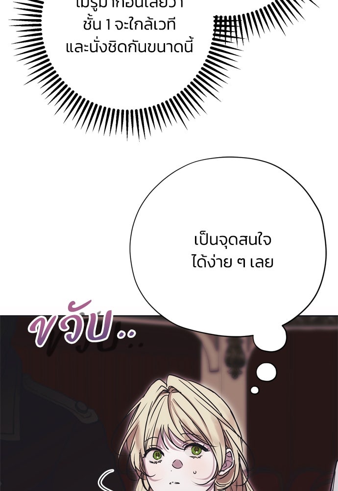 คมเขี้ยวชำระแค้น - หน้า 67