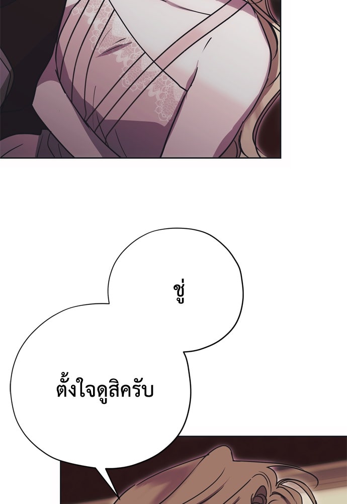 คมเขี้ยวชำระแค้น - หน้า 75