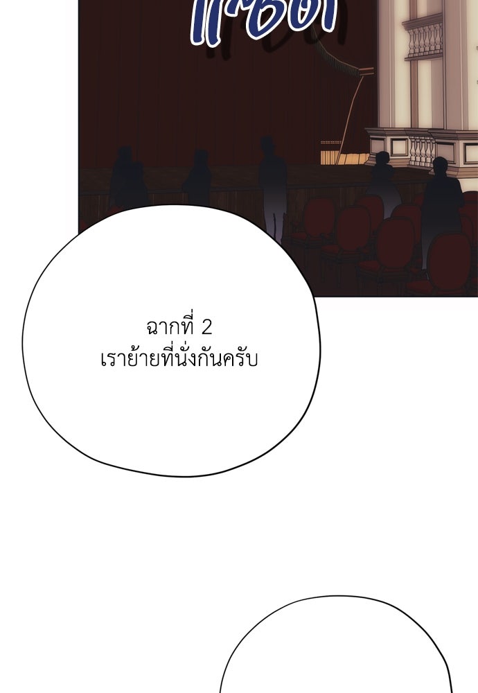 คมเขี้ยวชำระแค้น - หน้า 80