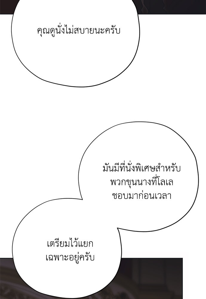 คมเขี้ยวชำระแค้น - หน้า 82