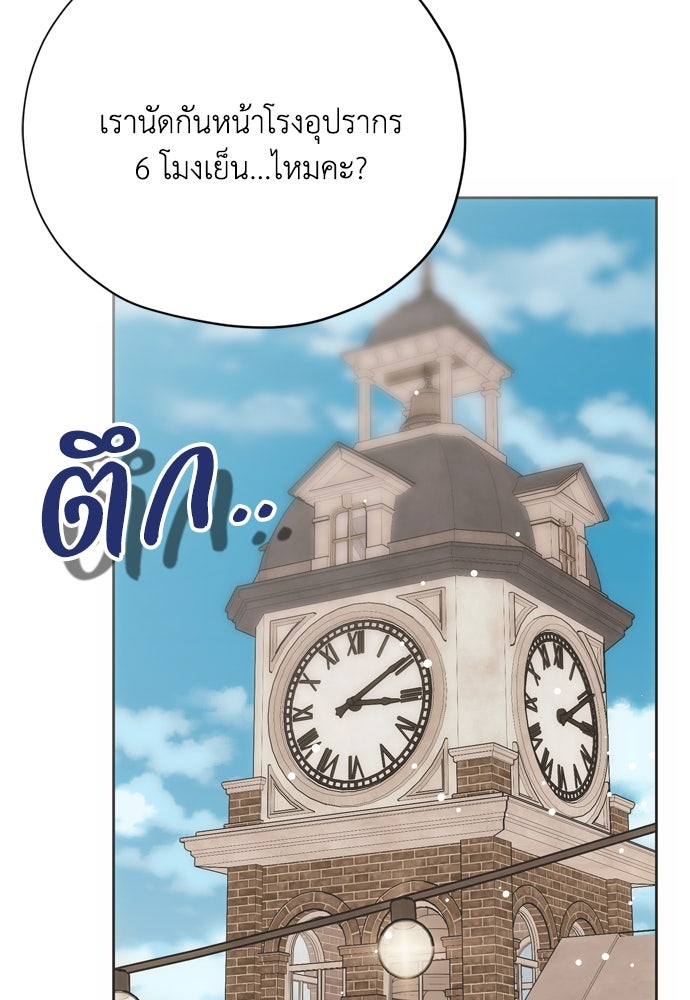 คมเขี้ยวชำระแค้น - หน้า 9