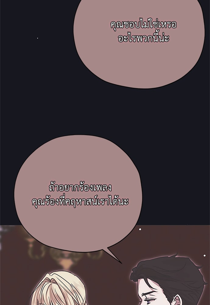คมเขี้ยวชำระแค้น - หน้า 90