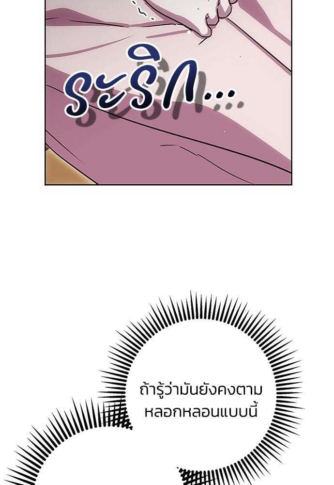 คมเขี้ยวชำระแค้น - หน้า 98
