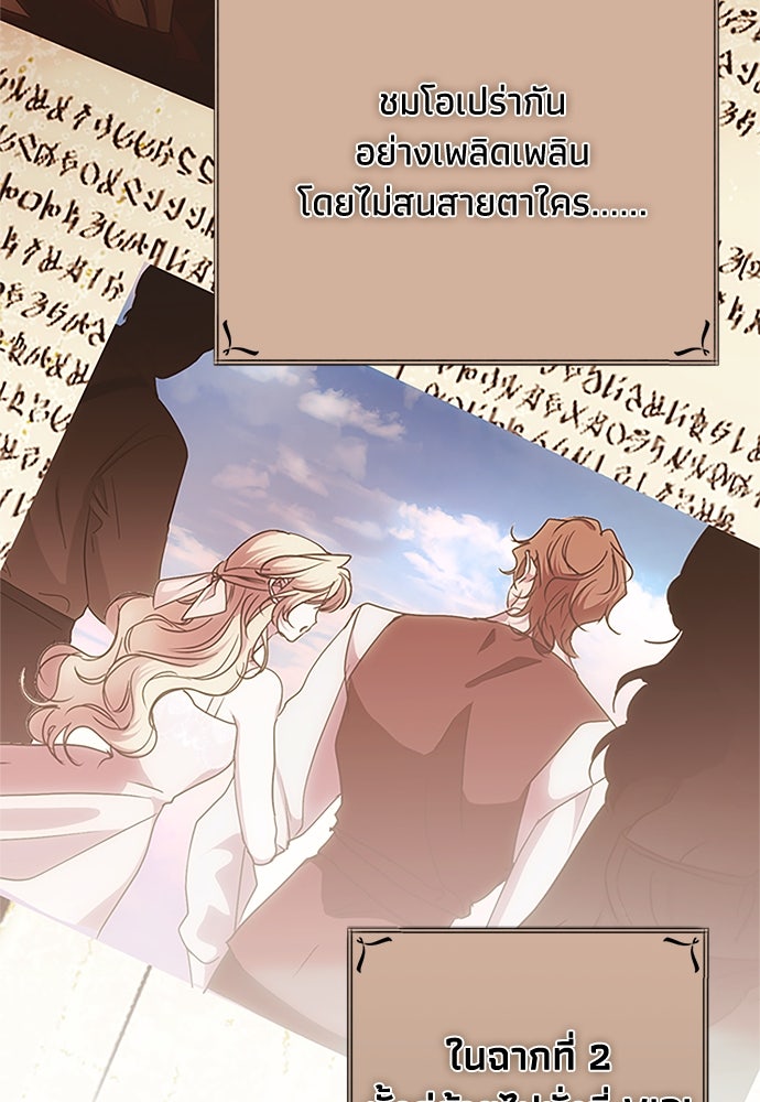 คมเขี้ยวชำระแค้น - หน้า 2
